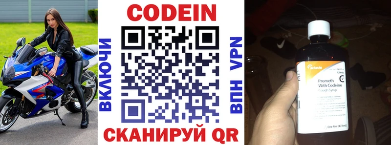 цены   Любань  Codein напиток Lean (лин) 
