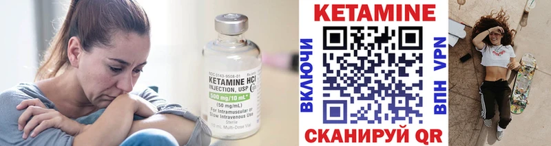 КЕТАМИН VHQ  где можно купить   Любань 