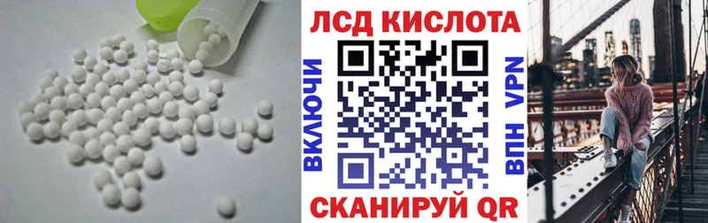 ЛСД экстази кислота  дарнет шоп  Любань 