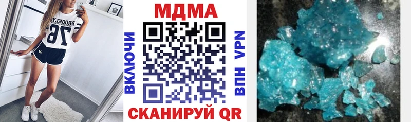 МДМА VHQ  купить наркотики цена  Любань 