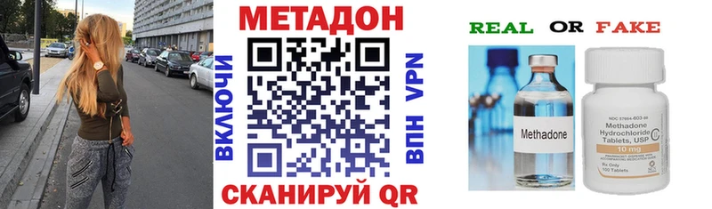 МЕТАДОН VHQ Любань