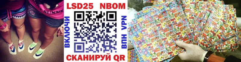 Марки 25I-NBOMe 1,5мг  Любань 